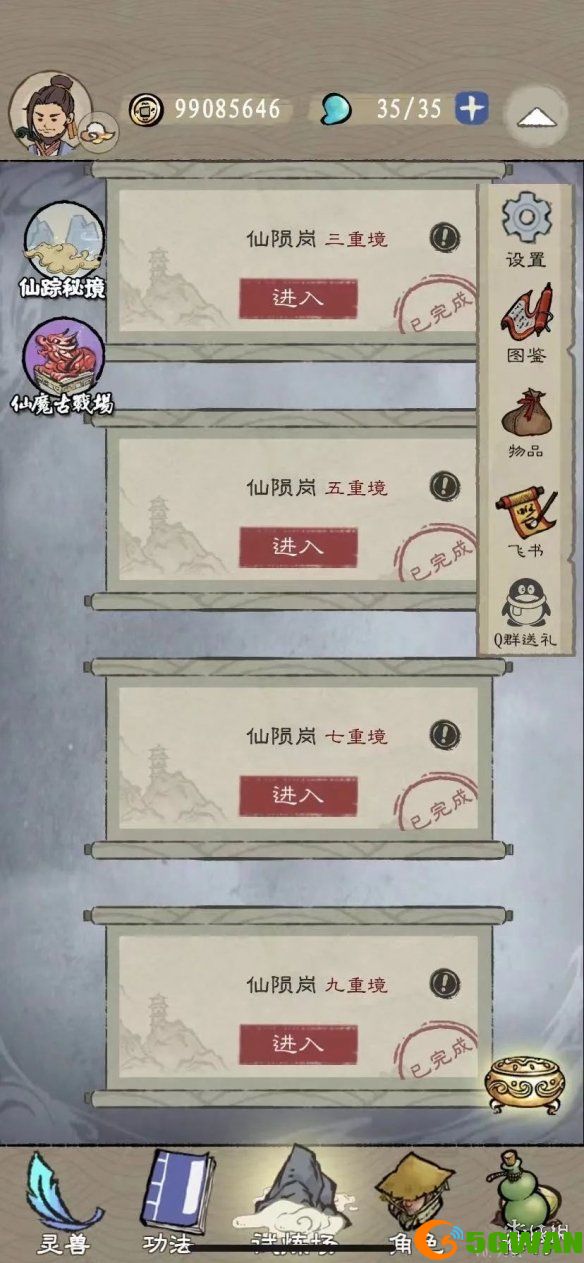 手游巴士3