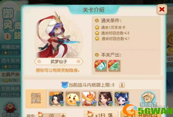 手游巴士2