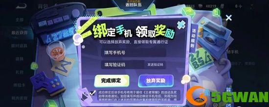 手游巴士5