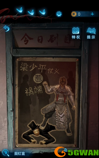 手游巴士11