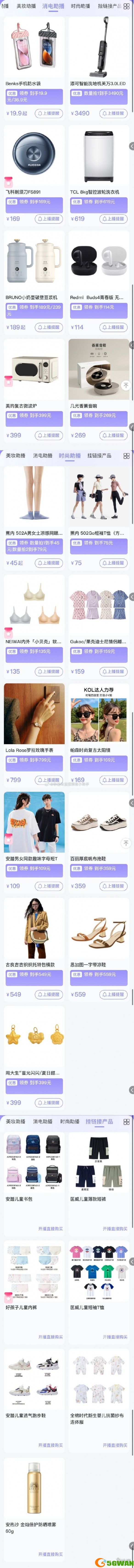 手游巴士3