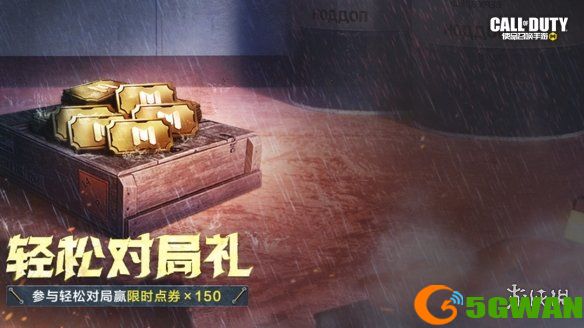手游巴士5