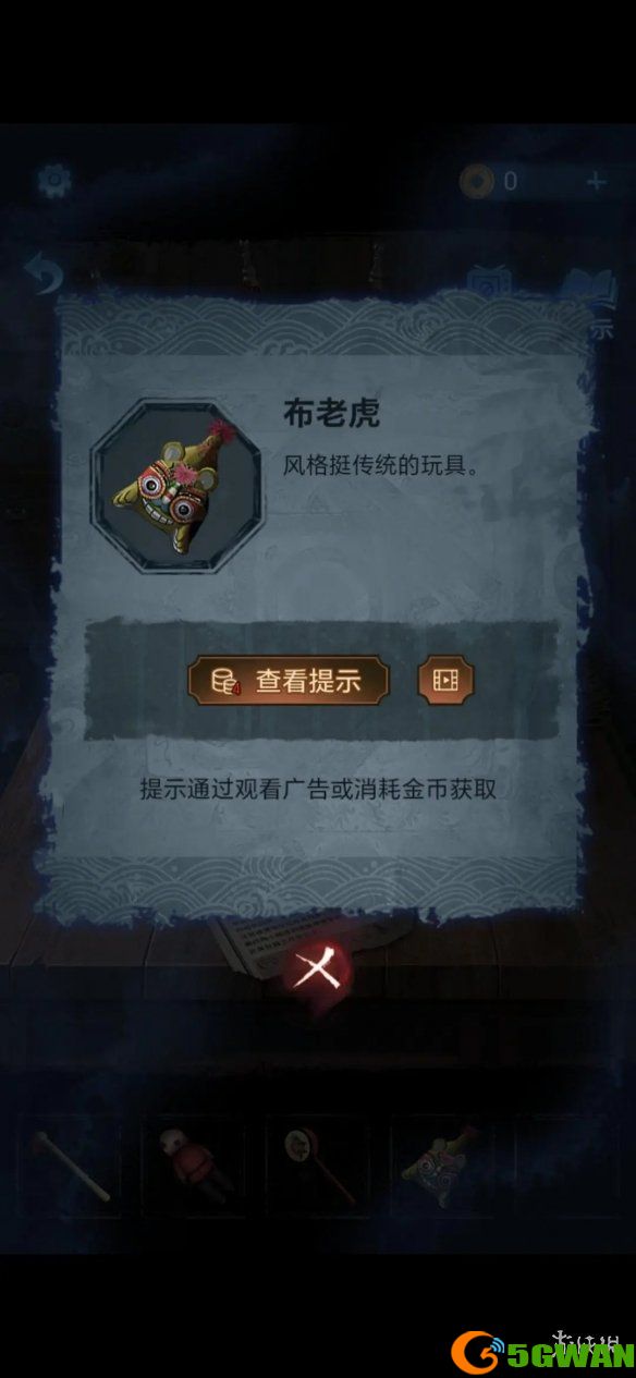 手游巴士54