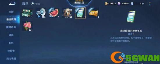 手游巴士2