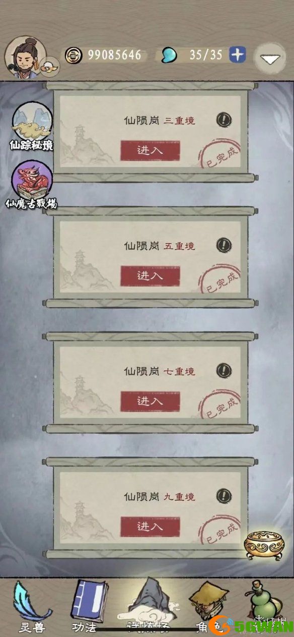 手游巴士2