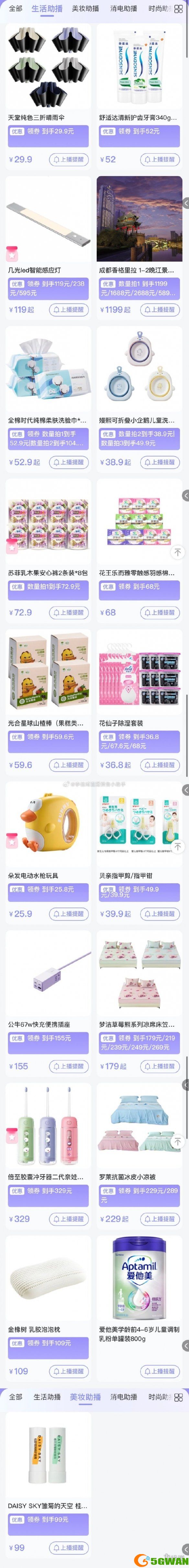 手游巴士2