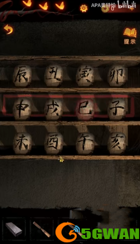 纸嫁衣5无间梦境攻略大全 全章节图文过关流程[多图]图片31