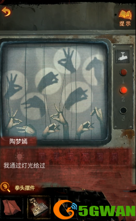 纸嫁衣5无间梦境攻略大全 全章节图文过关流程[多图]图片33