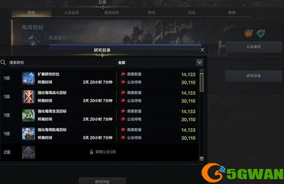 命运方舟公会怎么玩 公会系列玩法介绍[多图]图片2