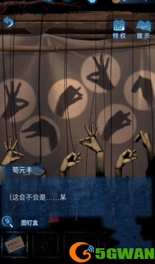 纸嫁衣5无间梦境攻略大全 全章节图文过关流程[多图]图片19