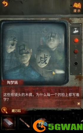纸嫁衣5无间梦境攻略大全 全章节图文过关流程[多图]图片29