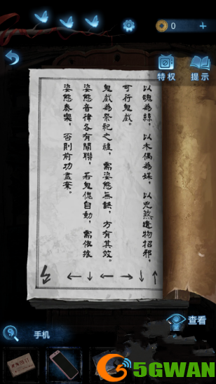 纸嫁衣5无间梦境攻略大全 全章节图文过关流程[多图]图片15