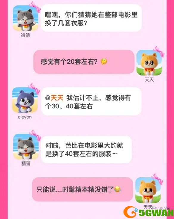 手游巴士2