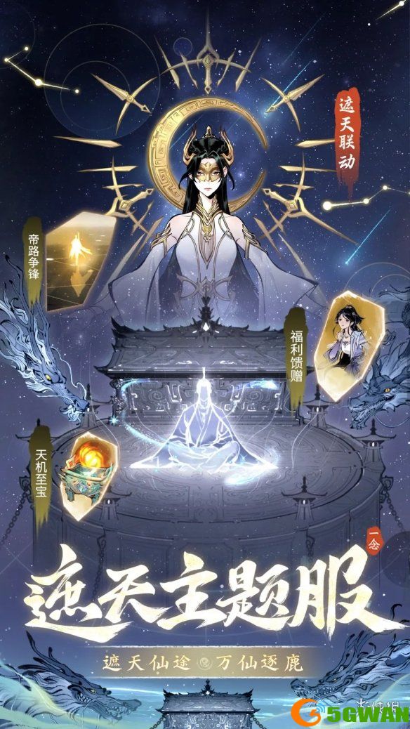手游巴士2