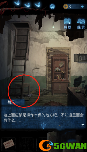 纸嫁衣5无间梦境攻略大全 全章节图文过关流程[多图]图片16