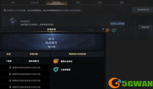 命运方舟公会怎么玩 公会系列玩法介绍[多图]图片3