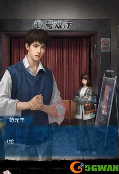 纸嫁衣5无间梦境初见图文攻略 初见怎么过[多图]图片2