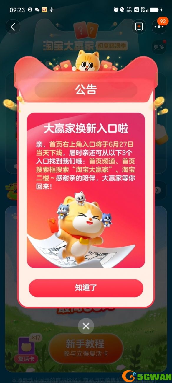 手游巴士3