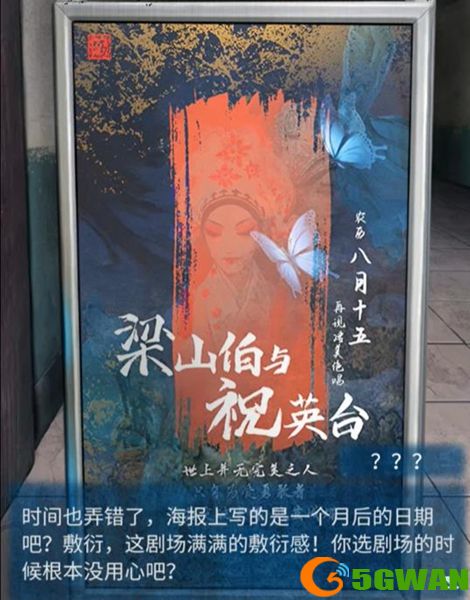 纸嫁衣5无间梦境攻略大全 全章节图文过关流程[多图]图片1