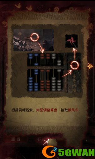 纸嫁衣5无间梦境攻略大全 全章节图文过关流程[多图]图片38