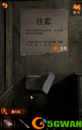 纸嫁衣5无间梦境攻略大全 全章节图文过关流程[多图]图片26