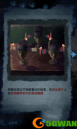 纸嫁衣5无间梦境攻略大全 全章节图文过关流程[多图]图片14