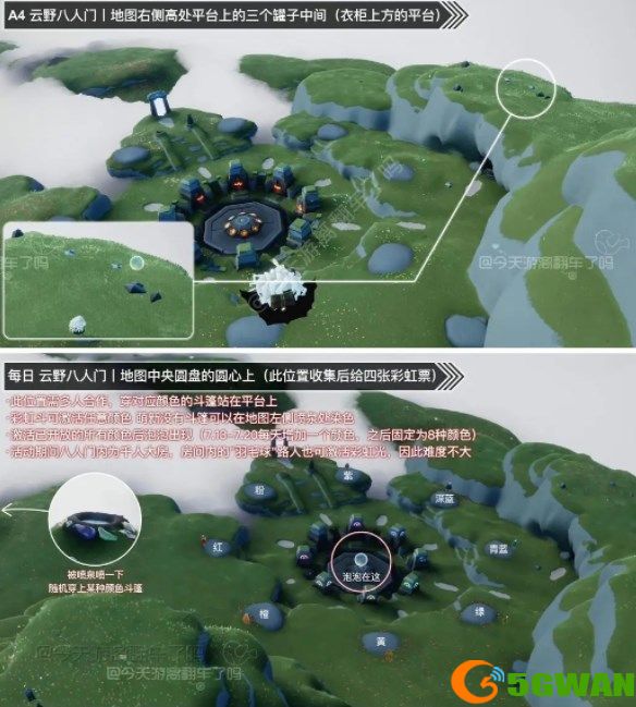 光遇7月22日每日任务攻略 7月22日彩虹代币位置[多图]图片4