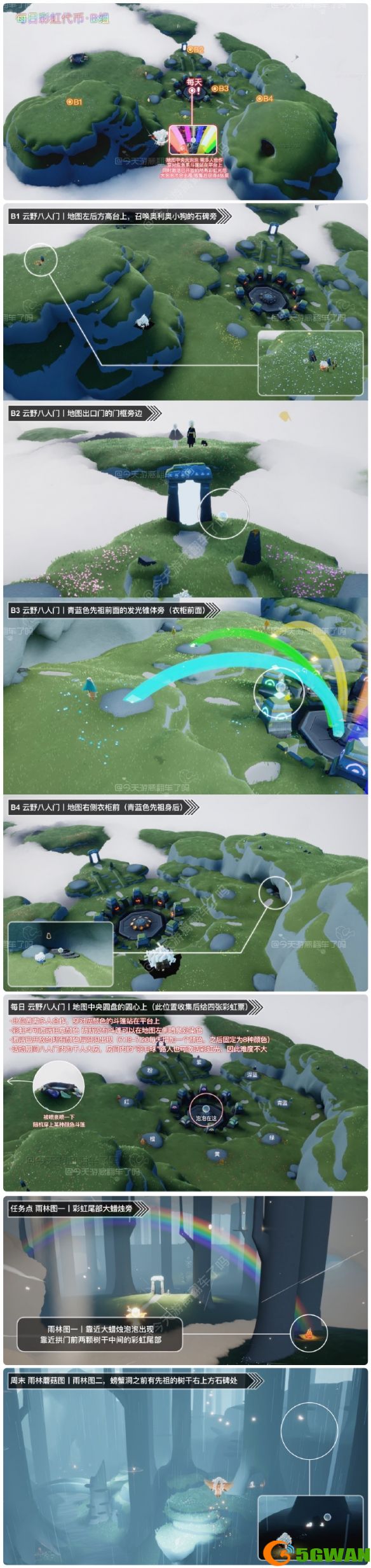 手游巴士2