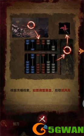 纸嫁衣5钟表指针解谜攻略 灵番数拨算盘顺序[多图]图片3