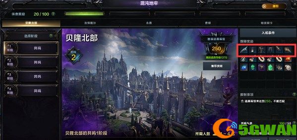 命运方舟T3套装怎么获得 T3套装获取方法介绍[多图]图片2