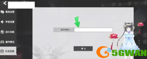 银河境界线兑换码有哪些 最新兑换码大全[多图]图片2