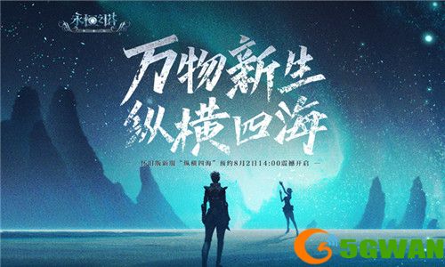 《永恒之塔》怀旧服新职业&ldquo;执行者&rdquo;即将登场&ldquo;斩断命运走自己的路&rdquo;