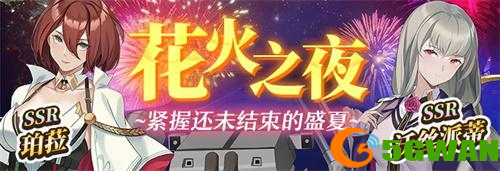 拂晓：胜利之刻2