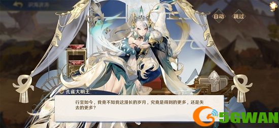 明暗双生，震慑三界！《自在西游》新红将孔雀大明王限时登场