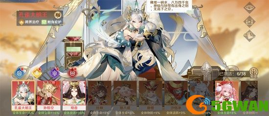 明暗双生，震慑三界！《自在西游》新红将孔雀大明王限时登场