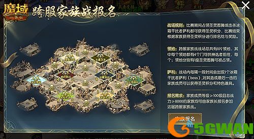 兄弟集结！《魔域口袋版》跨服家族战模拟战打响第一炮