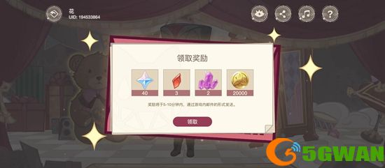 手游巴士2