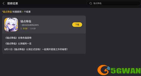 手游巴士3