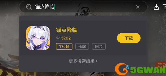 手游巴士2