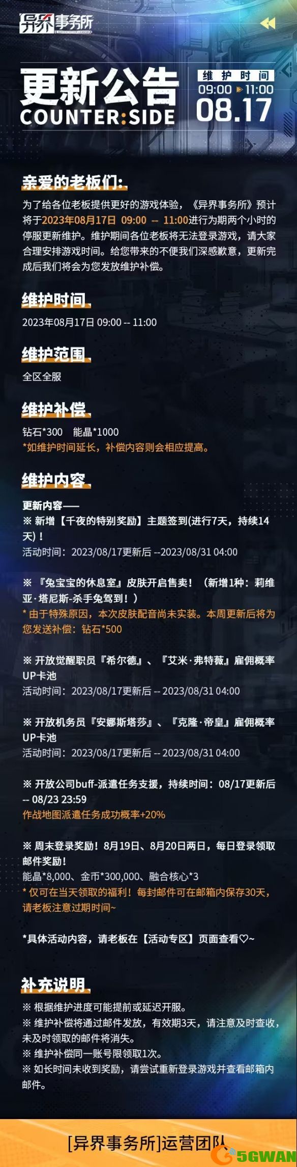 手游巴士2