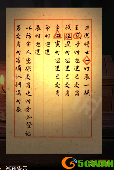 手游巴士12