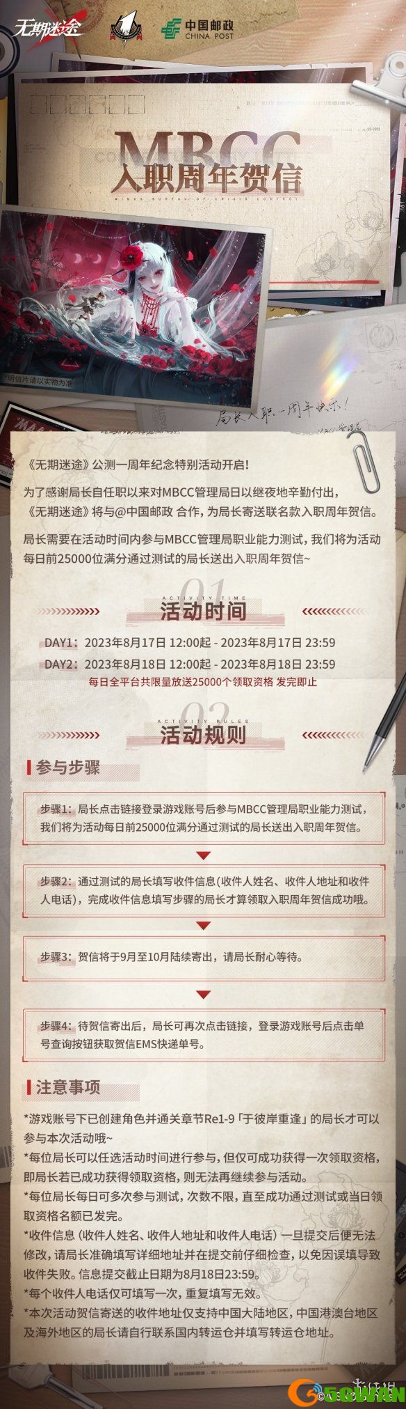 手游巴士2