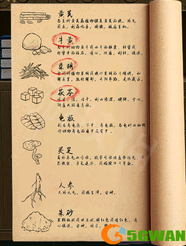 手游巴士3