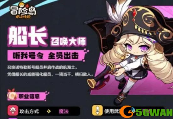 手游巴士4