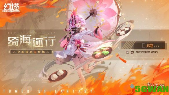 手游巴士2