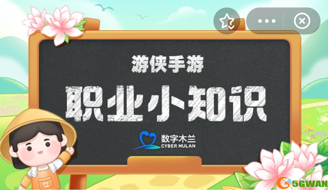 植物大战僵尸2十周年答题攻略-植物大战僵尸2十周年庆典答题答案