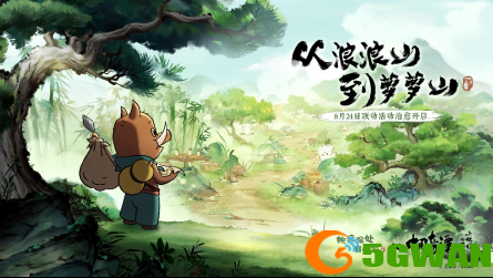 桃源深处有人家新版本夏日奇谭遇见萌喵8月24日可爱出没