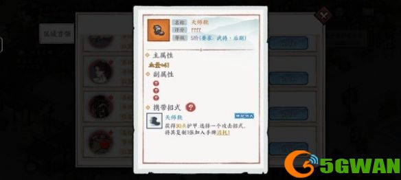 手游巴士5
