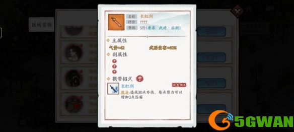 手游巴士2