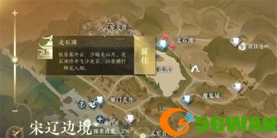 手游巴士2